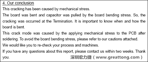 電容廠商的分析報(bào)告結(jié)論，雖然廠商的結(jié)論不一定最正確，但照片不會(huì)騙人。