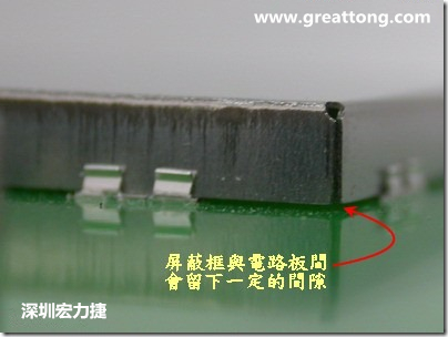 使用屏蔽夾 (shielding clip)會(huì)在屏蔽罩(shielding can)與電路板之間形成一縫隙，這道縫隙可能會(huì)高達(dá)1.0mm
