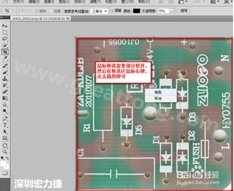 2.2 然后使用鼠標(biāo)左鍵框選需要剪切的部分，然后松開左鍵